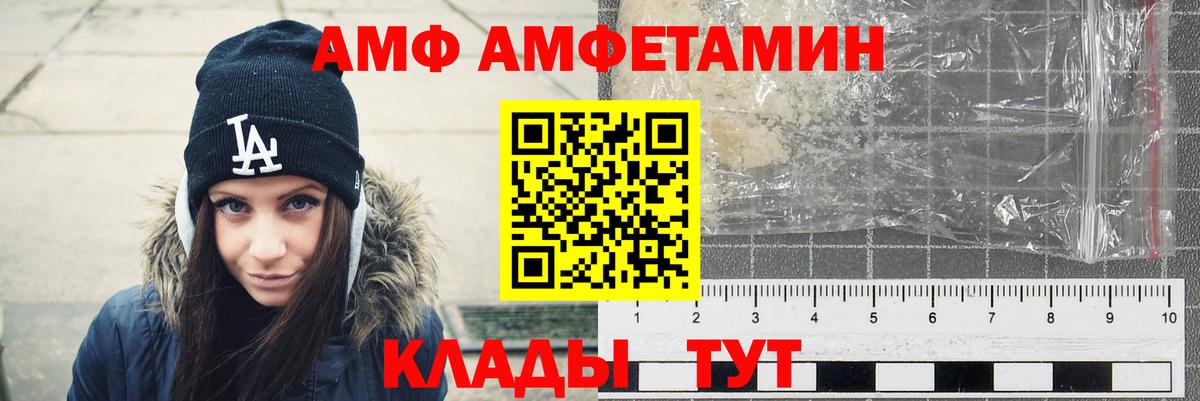 АМФЕТАМИН 97%  Вход с VPN  Вичуга 