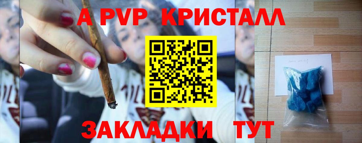 закладка  A PVP СК КРИС  Вход с VPN  Вичуга  Alpha PVP крисы CK 