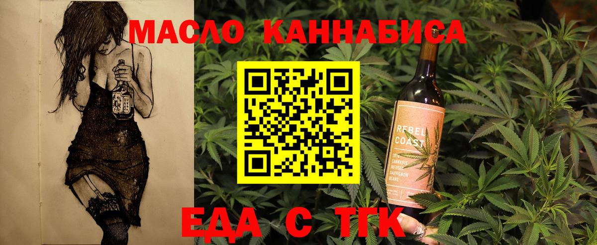 Вичуга  Cannafood марихуана  Вход с VPN 