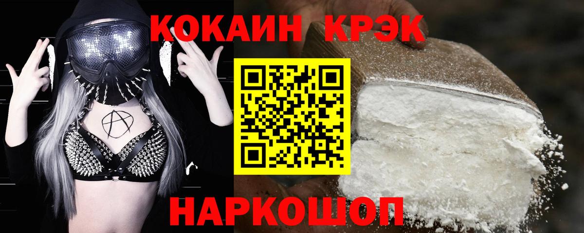 Вичуга  КОКАИН 99%  Вход с VPN 