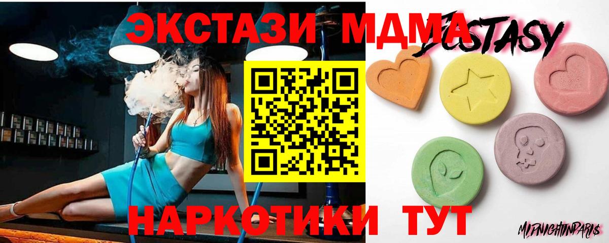 ЭКСТАЗИ ешки Вичуга