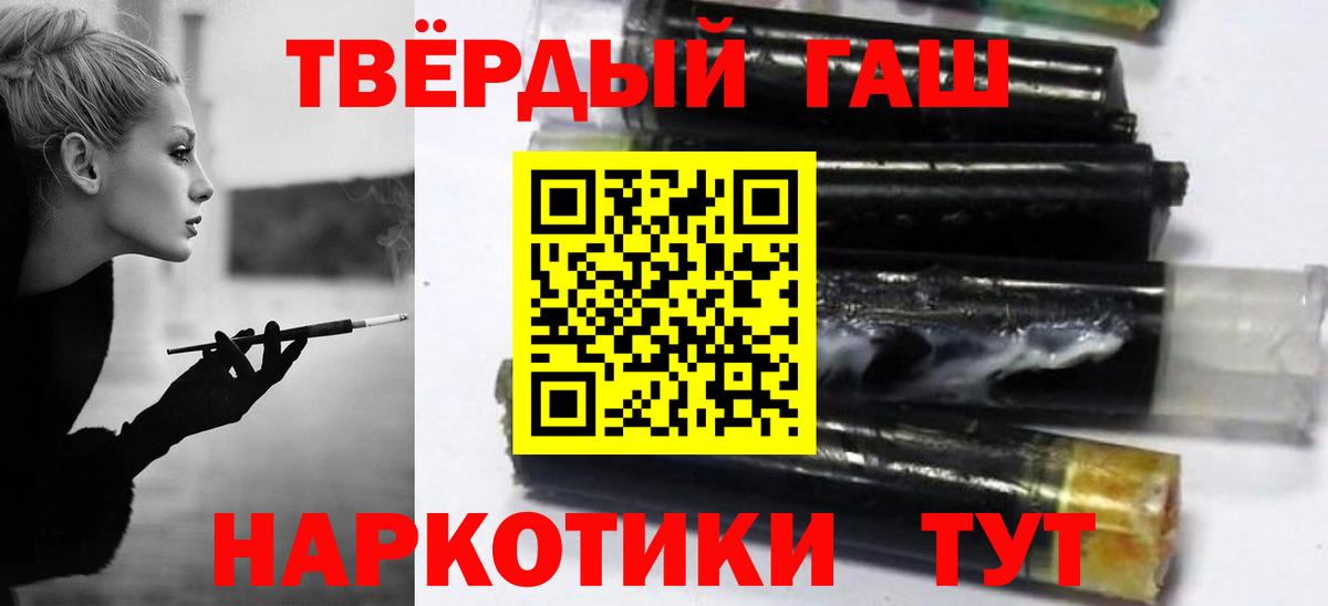 Вичуга  ГАШИШ Premium  Вход с VPN  ГАШ Ice-O-Lator 