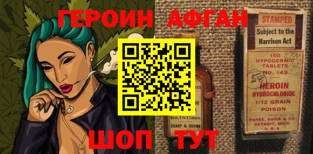 Вичуга  Героин герыч  Героин  Вход с VPN 