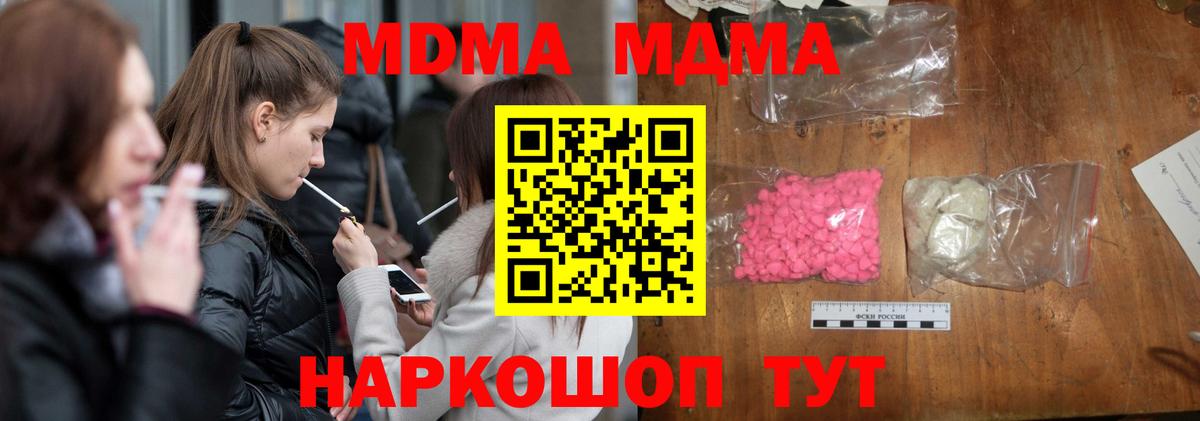 MDMA кристаллы  Вход с VPN  Вичуга  МДМА VHQ 