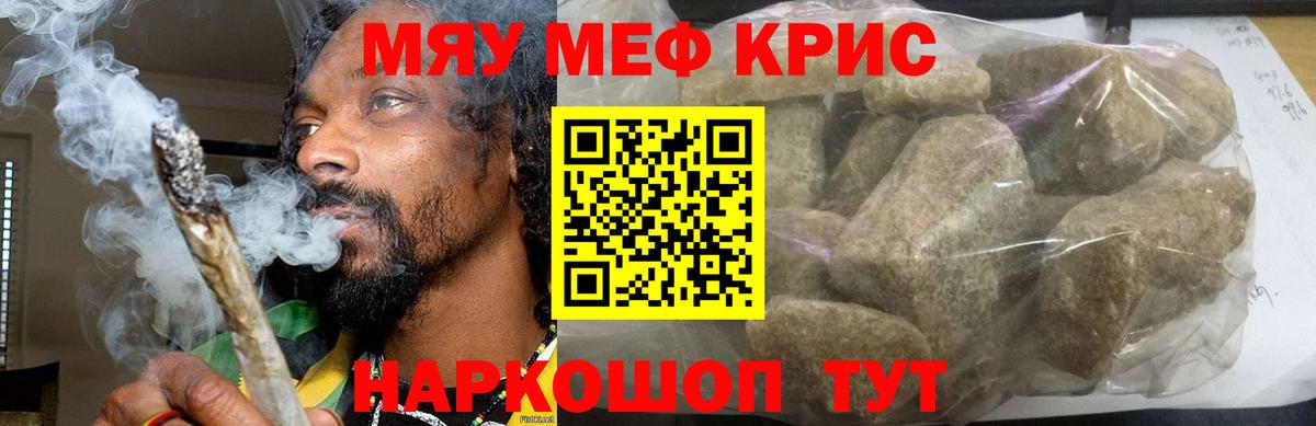 Меф мука Вичуга