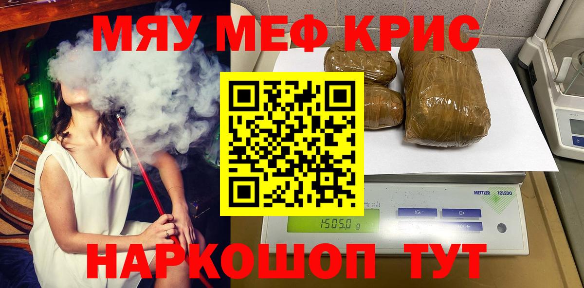 МЯУ-МЯУ кристаллы  Мефедрон  Вичуга  Меф 4 MMC  Вход с VPN 