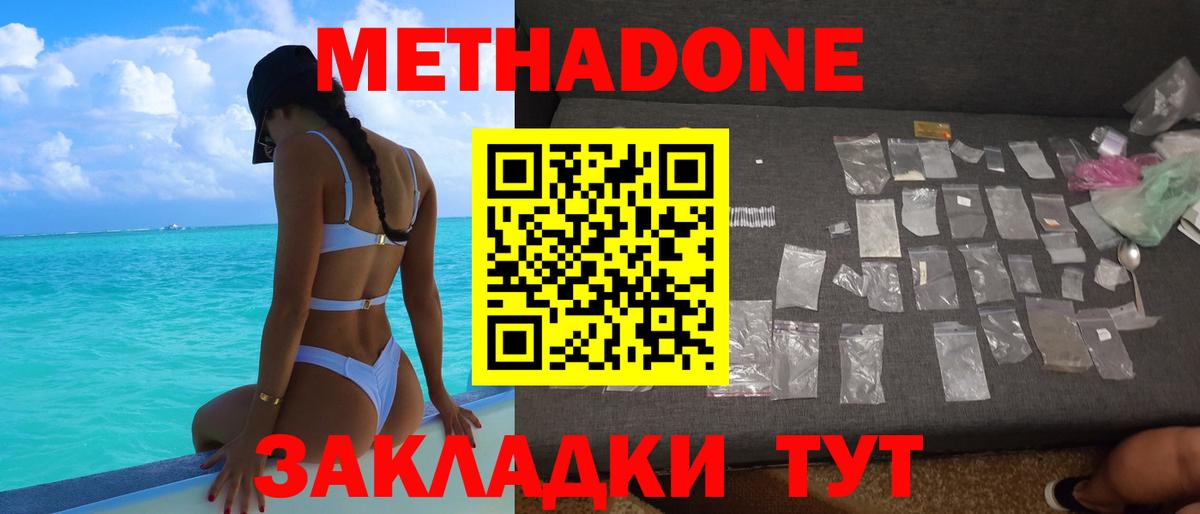 дарк нет Telegram  Вход с VPN  Вичуга  Метадон мёд  МЕТАДОН VHQ 