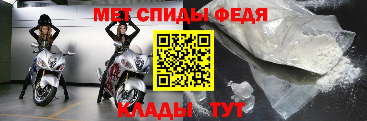 МЕТАМФЕТАМИН кристалл Вичуга