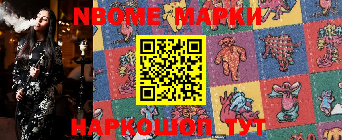Марки 25I-NBOMe 1500мкг  Вход с VPN  Марки 25I-NBOMe 1500мкг  Вичуга 