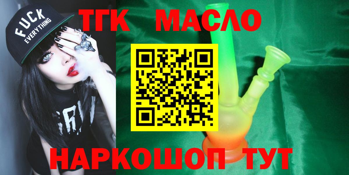 Вичуга  ТГК жижа  Вход с VPN 