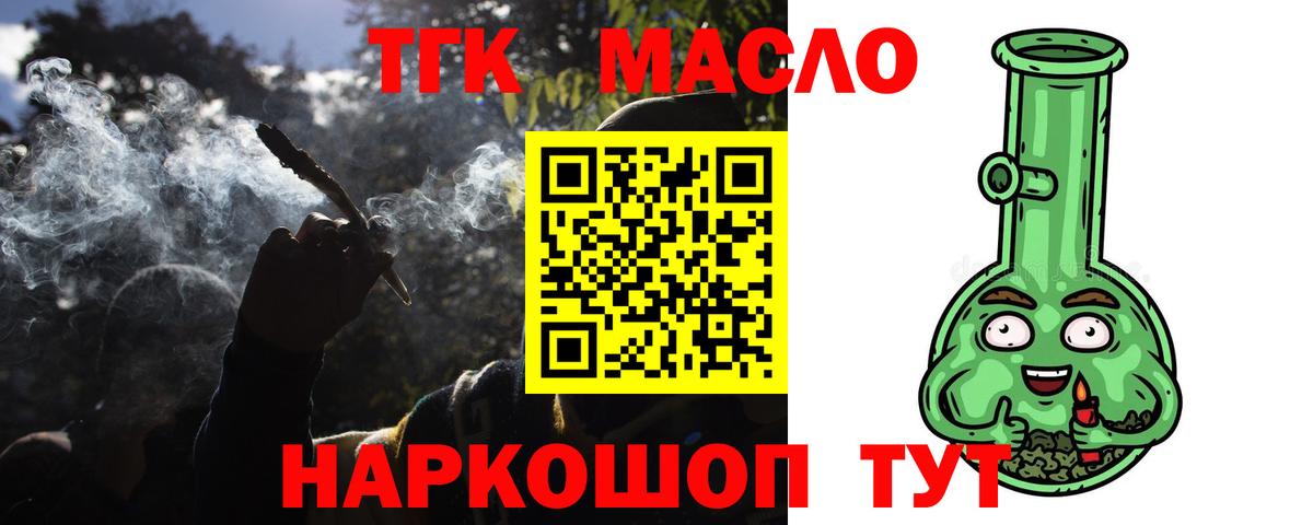 ТГК Wax Вичуга